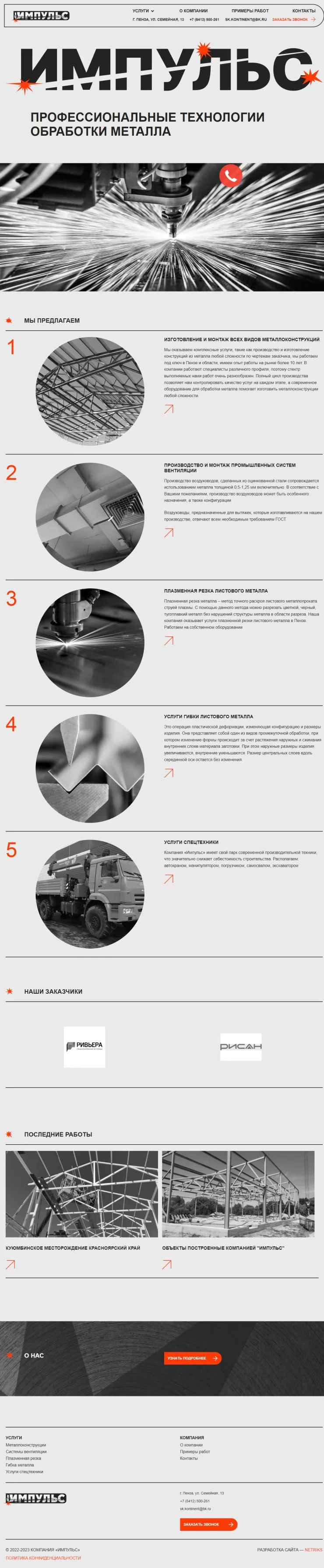 Главная страница